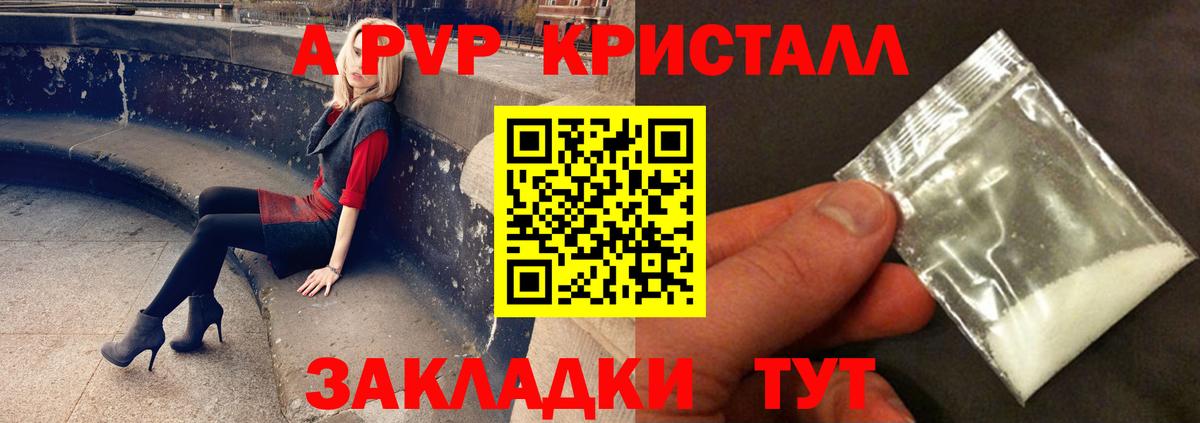 Alpha-PVP крисы CK  Alpha PVP мука  Вход с VPN  Коммунар  A PVP Crystall 