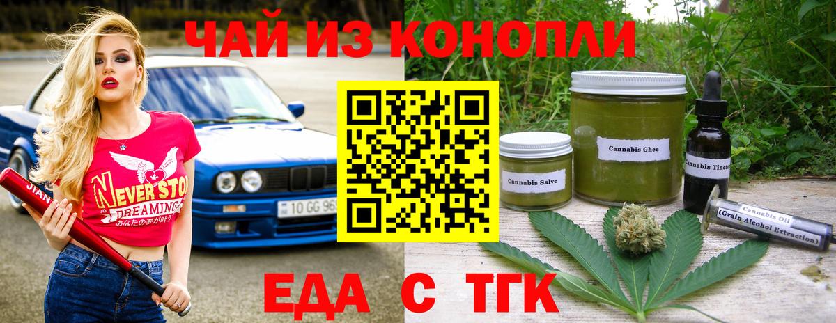 Печенье с ТГК конопля  Вход с VPN  Коммунар 