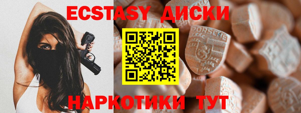 Ecstasy 300 mg Коммунар