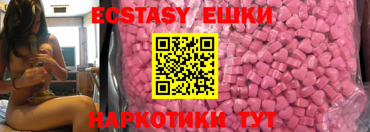 Ecstasy mix  где найти наркотики  Экстази 280 MDMA  Коммунар  Вход с VPN 