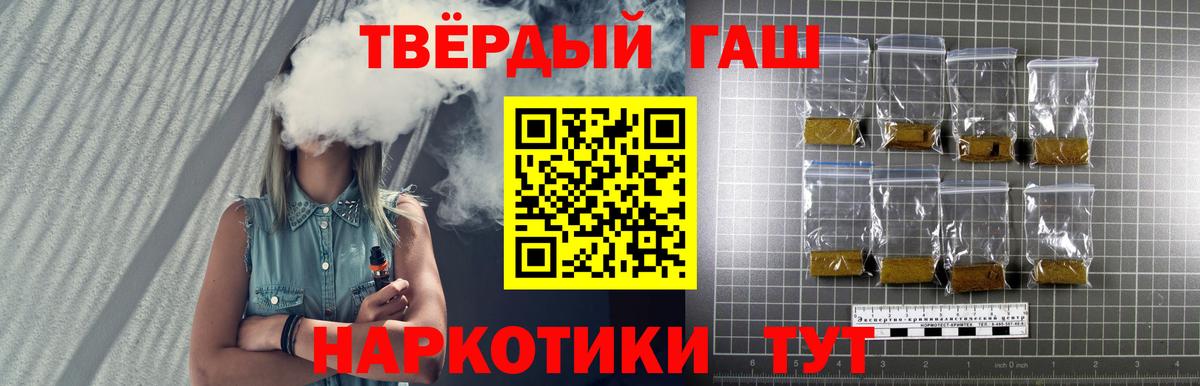 Гашиш 40% ТГК  ГАШ  Вход с VPN  где купить наркотик  Гашиш 40% ТГК  Коммунар 