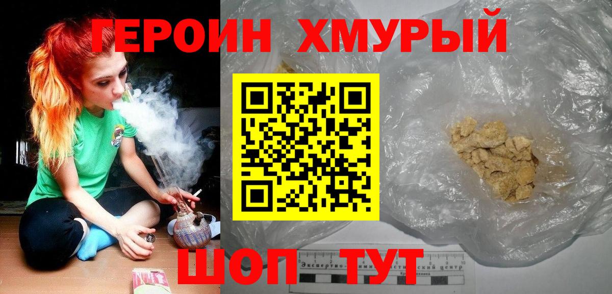 ГЕРОИН белый Коммунар