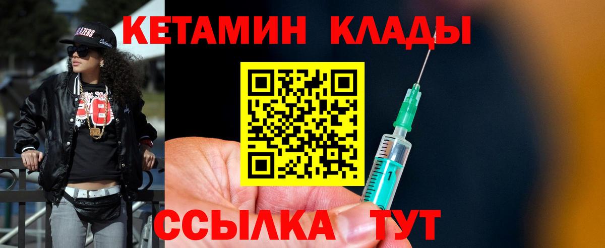 Кетамин VHQ  Кетамин VHQ  Коммунар  Вход с VPN 