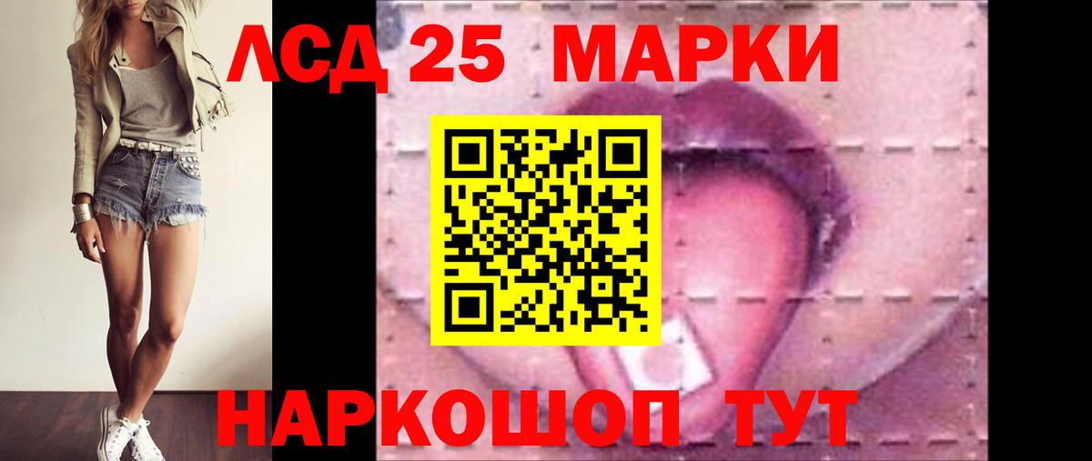 Лсд 25 экстази кислота Коммунар