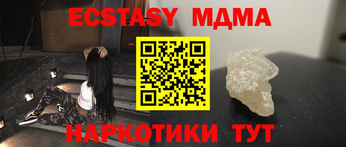 MDMA Molly  Вход с VPN  Коммунар 
