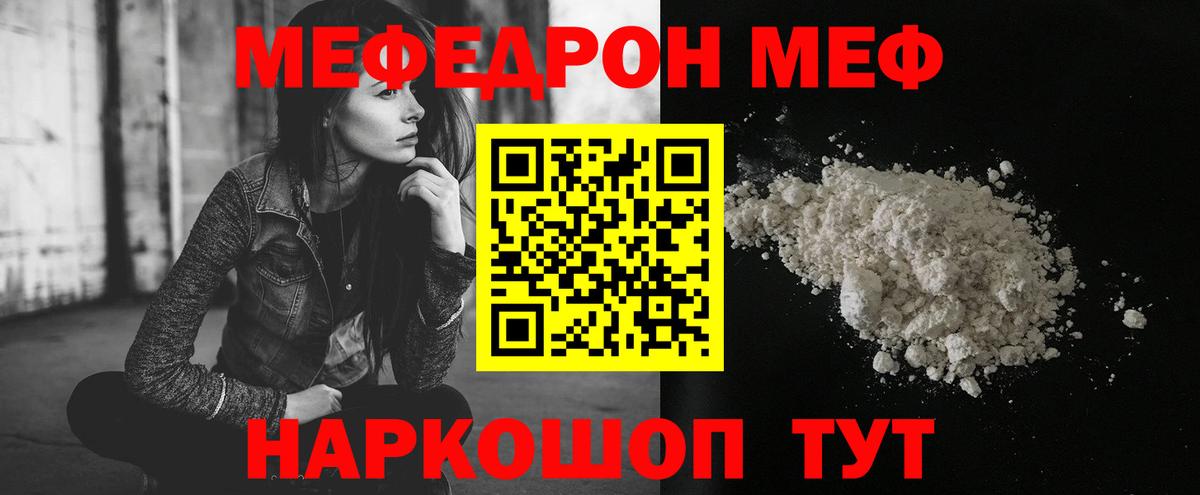Меф мука Коммунар