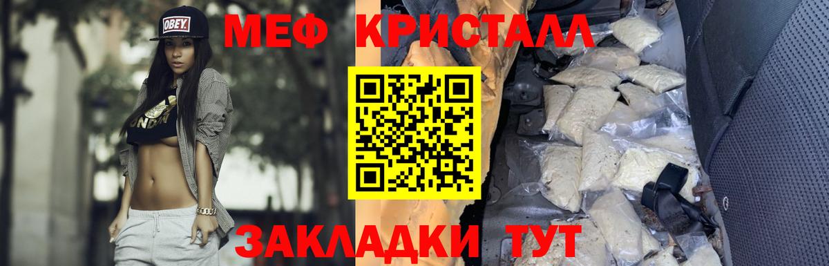 Мефедрон кристаллы  Вход с VPN  Меф  Коммунар  Меф  Мефедрон 4 MMC 