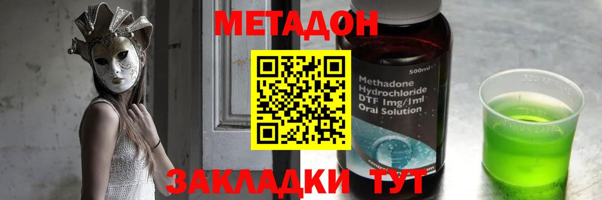 Метадон кристалл  kraken рабочий сайт  Коммунар  Вход с VPN 
