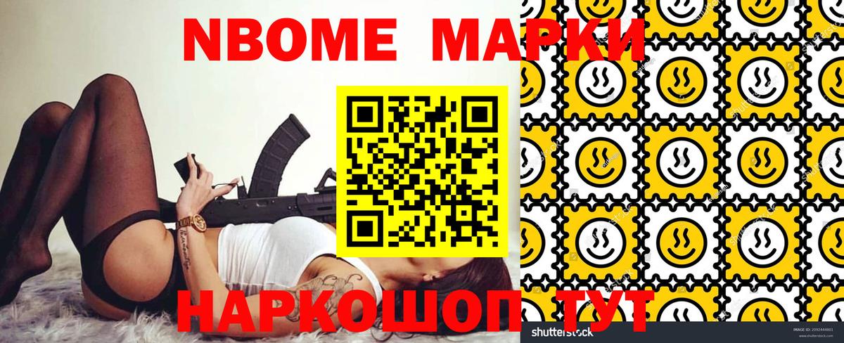 Марки 25I-NBOMe 1,5мг  Марки NBOMe  Коммунар  Вход с VPN 