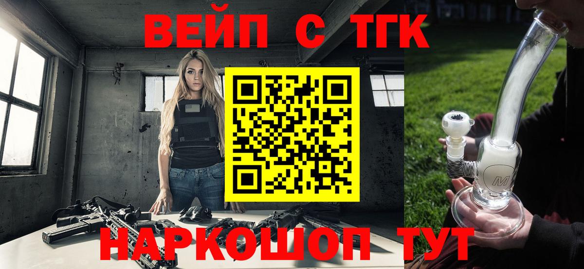 ТГК THC oil Коммунар